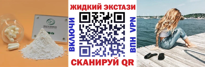 Купить закладки  Гай  Бутират вода 