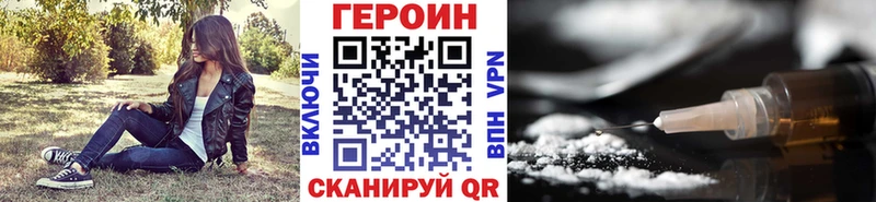Героин афганец  Купить закладки  Гай 