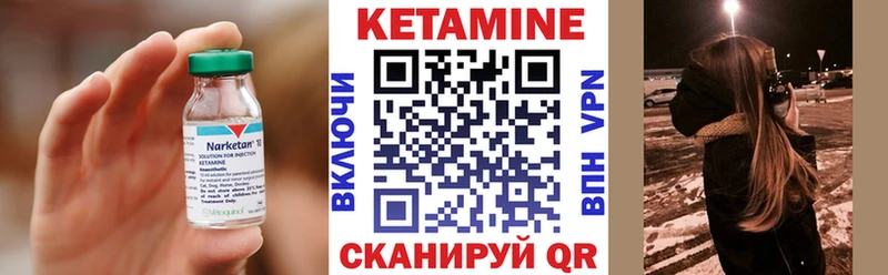 Купить закладки  Гай  КЕТАМИН ketamine 