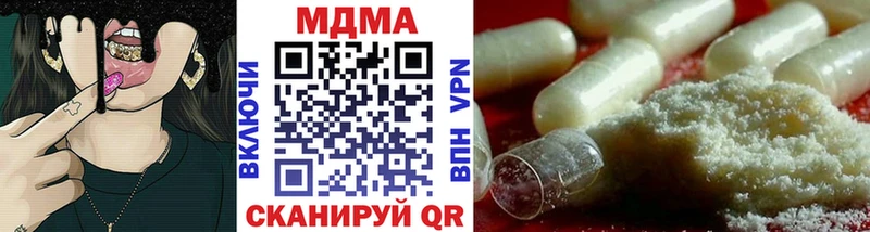МДМА VHQ  Купить закладки  Гай 
